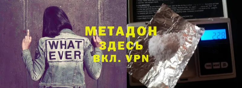 Метадон methadone  Кириши 