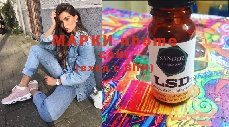 Марки 25I-NBOMe 1,5мг  это телеграм  Кириши 