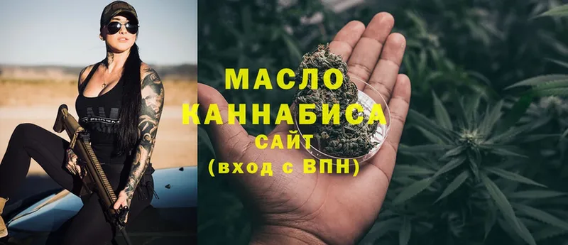 Дистиллят ТГК гашишное масло  МЕГА онион  Кириши 